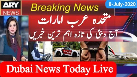 Dubai News Today Uae News Today Live Youtube