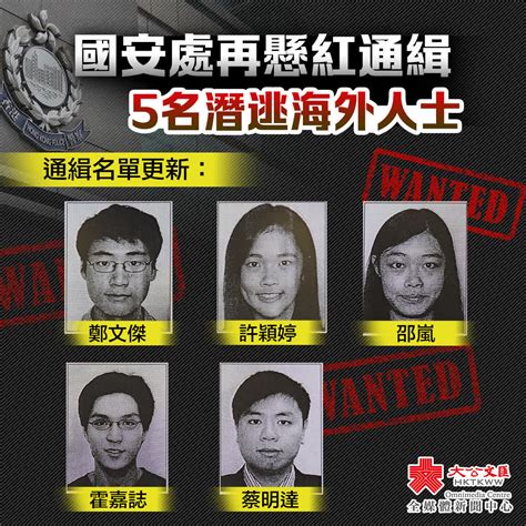 熱點追蹤｜6名反中亂港潛逃者 劣跡斑斑！ 香港 大公文匯網