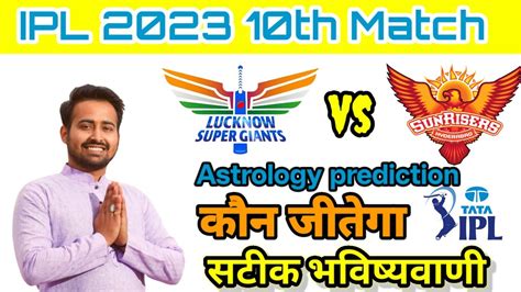 Who Will Win Today Ipl Match Lsg Vs Srh Match Toss Bhavishyavani