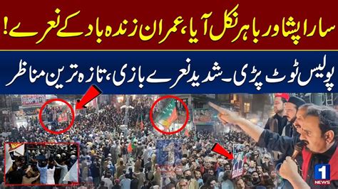 LIVE PTI S Massive Protest In KPK PTI Rallies On Imran Khan S Call