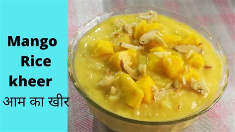 आम की स्वादिष्ट खीर की रेसिपी Tasty Mango Rice Kheersweets Recipe