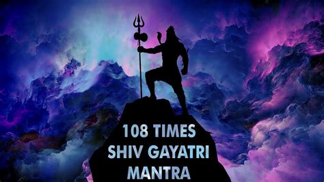 Shiv Gayatri Mantra 108 Times Most Powerful Mantra Of Lord Shiva