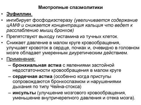 Антигистаминные и противоаллергические препараты. Иммуностимуляторы и ...