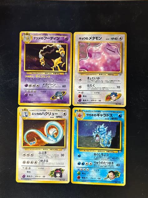 The Pokémon Company Trading card Lotto 4x pokemon card Catawiki