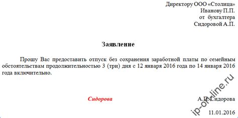 Заявление На Административный День - specificationoffice