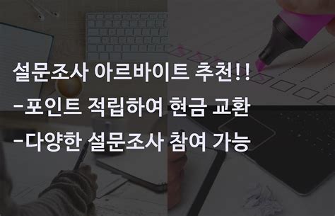 가정주부부업 부산주말알바 설문조사알바부업투잡 용돈벌기 찾기 네이버 포스트