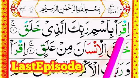 Surah Al Alaq ️lastepisode ️word By Word Full Ayaat Hadar Easily