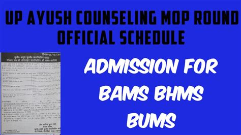 Good News UP AYUSH COUNSELING MOP ROUND OFFICIAL SCHEDULE YouTube