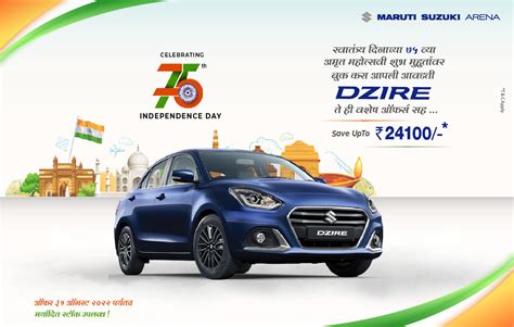 Maruti Suzuki Arena Car Showroom In Nashik Nagpur Seva