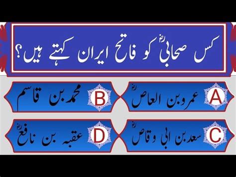 Dilchaps Islami Malomat Paheliyan In Urdu Hindi Islamic Knowledge