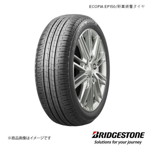 185 60R15 1本 ホンダ フィット 新車装着タイヤ 84H ブリジストン エコピア EP150 BRIDGESTONE ECOPIA