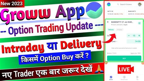 Groww App में Option Call And Put किसमें Buy करें Intraday Or