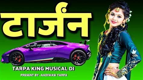 टार्जन Tarzan‼️🆕tarpa 2023‼️new Brand Tarpa🔥tarpa King Musical Dj