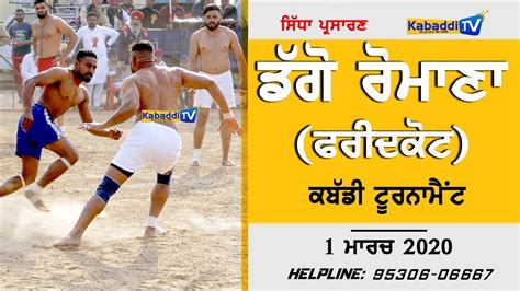 Live Daggo Romana Faridkot Kabaddi Tournament