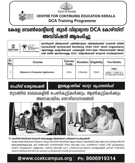 Centre For Continuing Education Kerala Skill Development Training