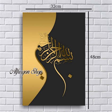 Jual Poster Bismillahirrahmanirrahim Poster Bismillah Shopee Indonesia