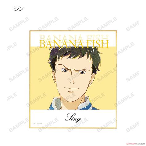 Banana Fish トレーディング Ani Art 第3弾 ミニ色紙 8個セット キャラクターグッズ 画像一覧