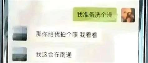 县领导与女干部不雅聊天记录曝光，被免职！街道党工委新浪新闻