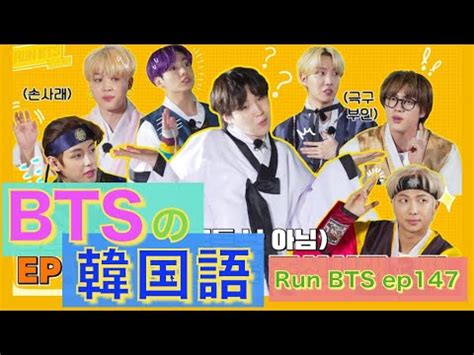 Bts Bts Run Bts Youtube