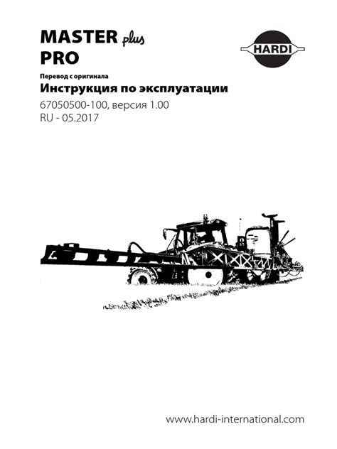 Hardi Pdf