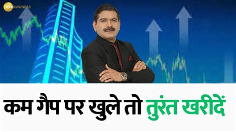 Anil Singhvi Reveals Nifty Bank Nifty Strategies Indicates A Gap Up