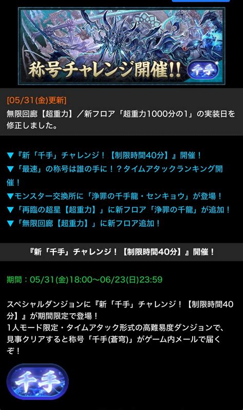 【パズドラ】新千手チャレンジをミリムで勝ちにいく！ ミルキィのヴァンガード＆パズドラ