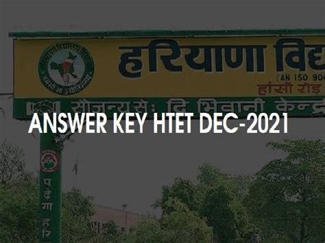 Htet Answer Key 2021 How To Check Htet 2021 Answer Key For Prt Pgt