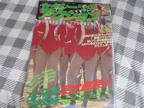 【目立った傷や汚れなし】セクシーアクション 1989年9月号 サン出版 創刊8周年記念号 検索 熱烈投稿 覗きスペシャル』の落札情報詳細 ヤフオク落札価格検索 オークフリー