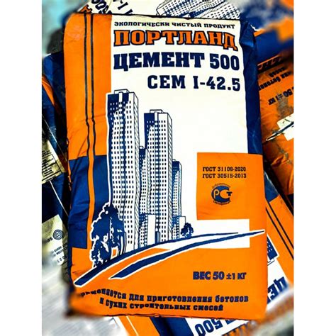 Цемент М-500 Портланд с мин. добавками 50 кг - Купить в Рустройтек ...