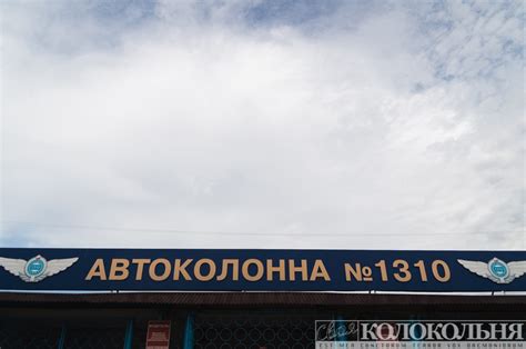 Автоколонна раздаёт долги - Своя Колокольня
