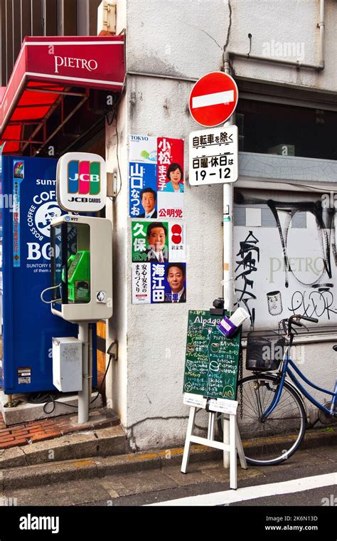 Street Corner Signs Bicycle Tokyo Stock Photo Alamy
