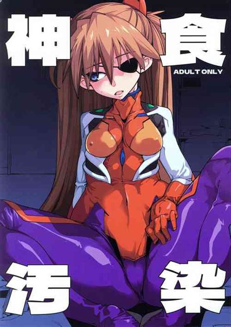 Parody Neon Genesis Evangelion Nhentai Hentai Doujinshi And Manga