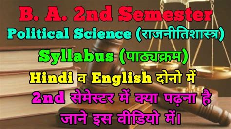 BA 4th Semester Political Science रजनतशसतर Syllabus पठयकरम