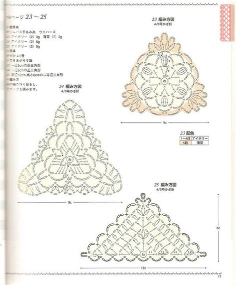 日文 鉤針編織花樣 No2952 紫苏 紫苏的博客 Идеи для вязания Крючком схема Связанные крючком квадраты