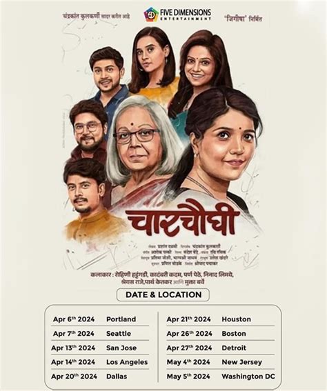 Charchaughi The Legendary Marathi Theater Classic Is Back On Tour