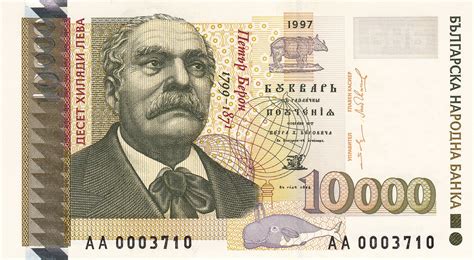 10 000 Leva - Bulgaria – Numista