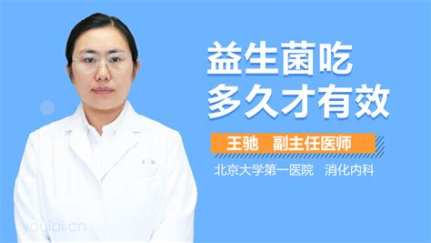 益生菌怎么吃效果好 中华康网