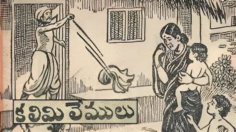 Kalimilemulu Telugu Story Kothaga Chandamama Kathalu