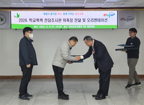 경상남도양산교육지원청 알림·참여 교육소식 교육지원청소식