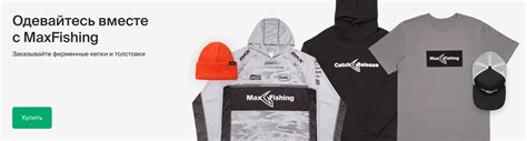 MaxFishing — Рыболовный интернет-магазин, рыболовные снасти и товары ...