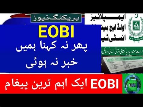 EOBI Information Who Can Get EOBI Pension EOBI Insured Person Eobi