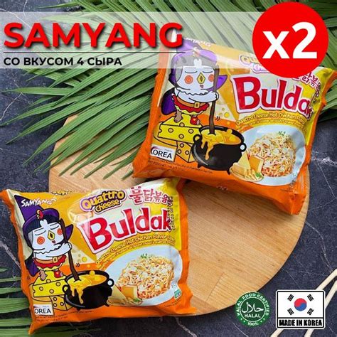 Корейская лапша быстрого приготовления SAMYANG Quattro Cheese 4 сыра ...