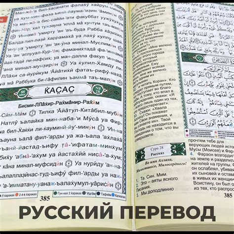 Таджуид Коран 4 в 1 мусхаф с таджвидом, переводом на русский язык и ...