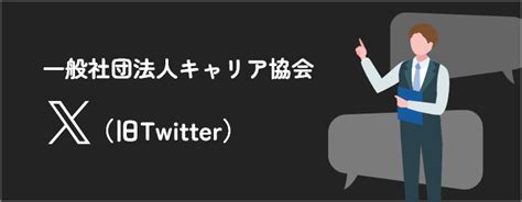 ジョバディの評判はどう？サービスからメリットデメリットを徹底解説 一般社団法人キャリア協会