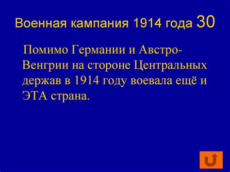 Генуэзская конференция. Своя игра - презентация онлайн
