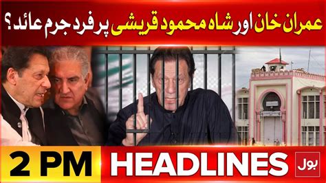 Imran Khan Shah Mehmood Qureshi In Trouble Bol News Headlines At