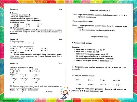 Тренувальні вправи з математики 2 клас. Контрольні роботи.