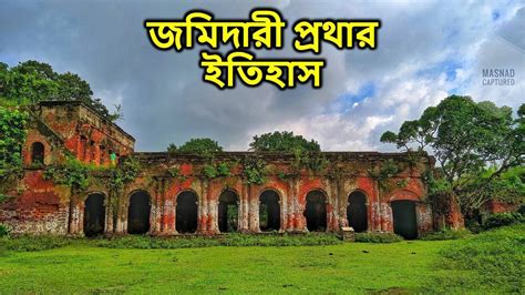 History Of Zamidar Historypeedia Jomidar