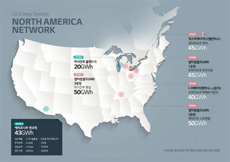 Lg엔솔 美 72조 투자 원통형·lfp 배터리 공장 건설 전자신문
