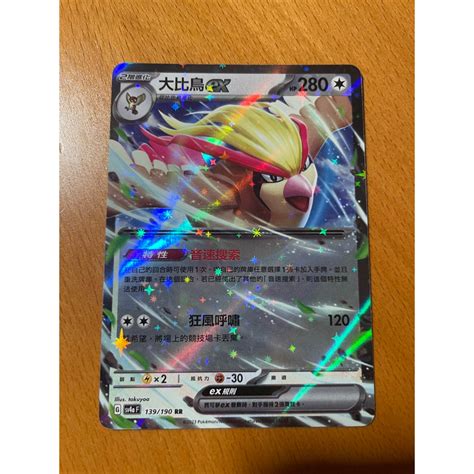 Pokemon Ptcg Ex Sv Af